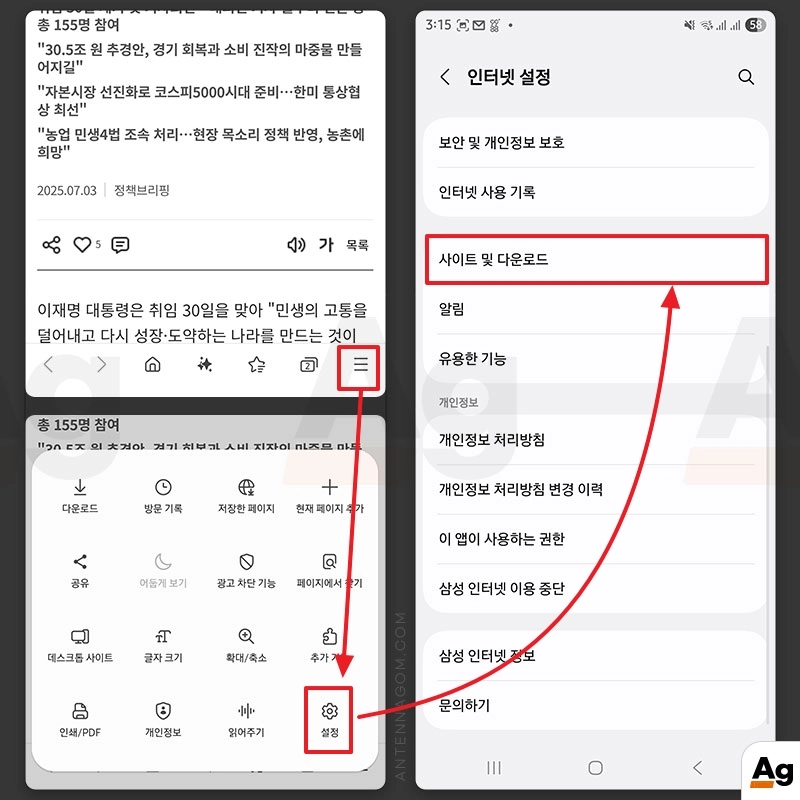 인터넷 설정
