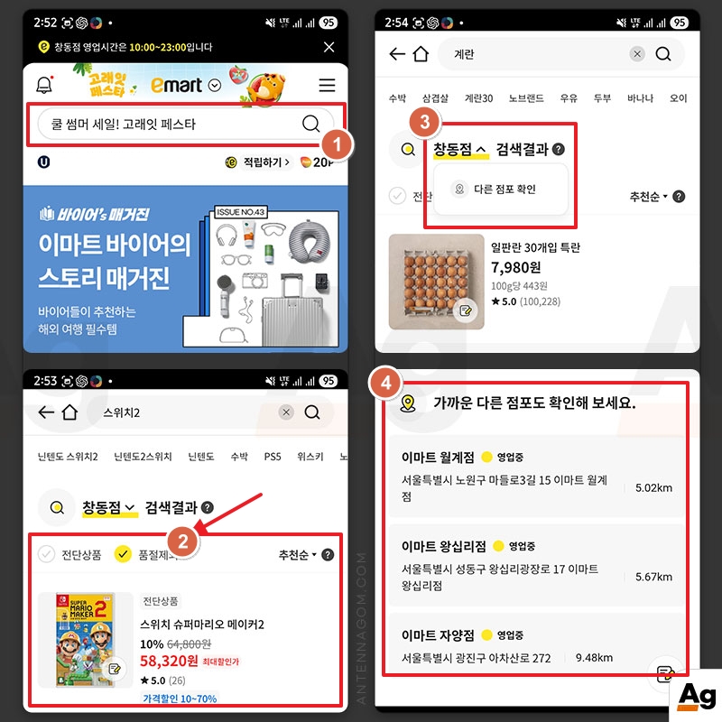 검색창에 입력후 재고 확인