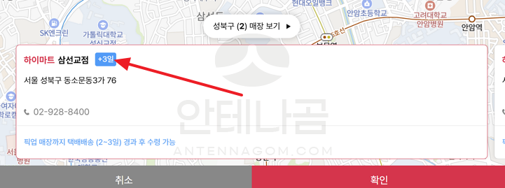 3일 배송 스마트픽