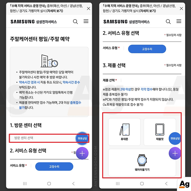 주말케어센터 평일 / 주말 예약