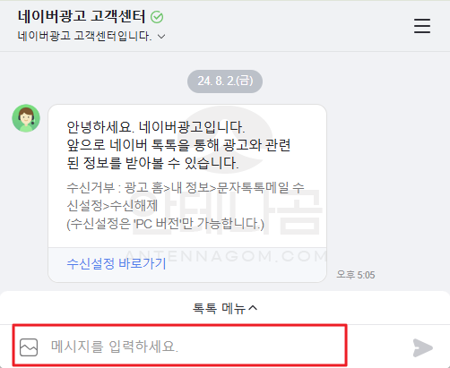 네이버 고객센터