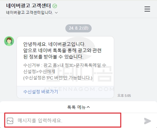 네이버 고객센터