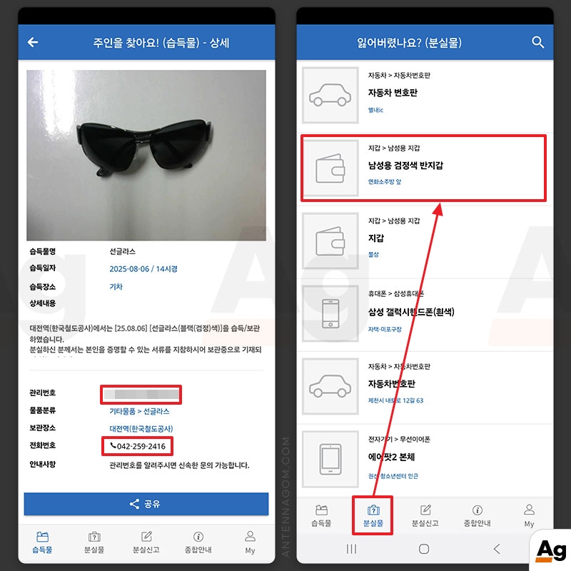 분실 습득물 상세조회