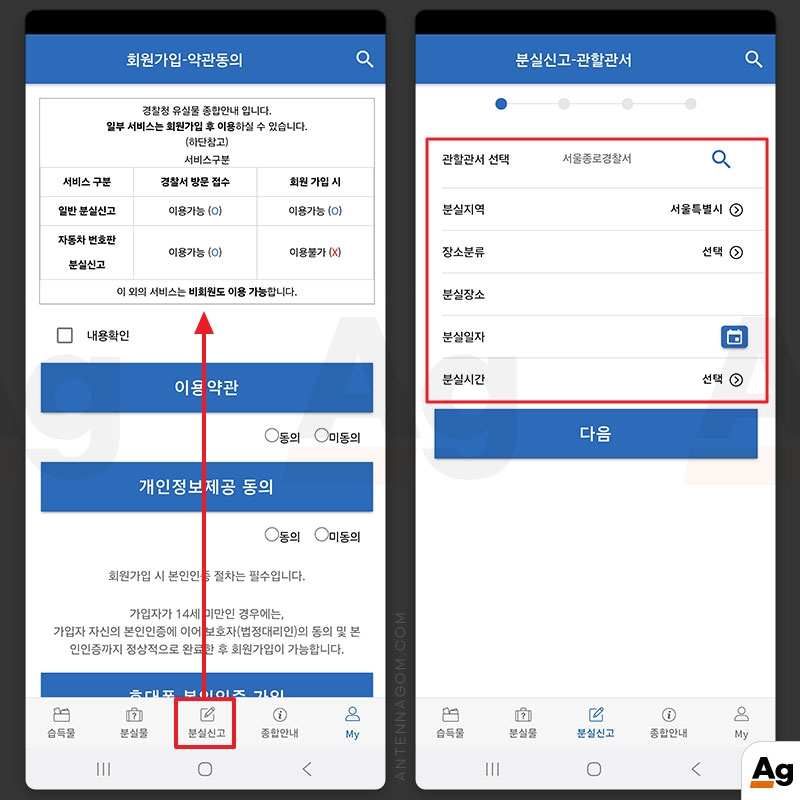 회원 가입 분실신고