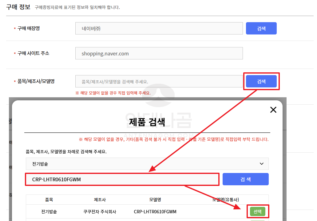 구매 정보 입력
