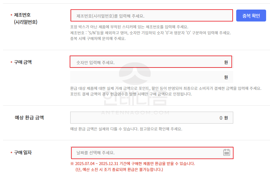 제조 번호 입력