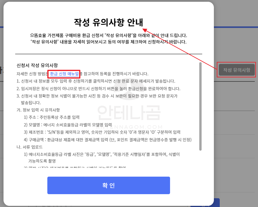 작성 유의사항