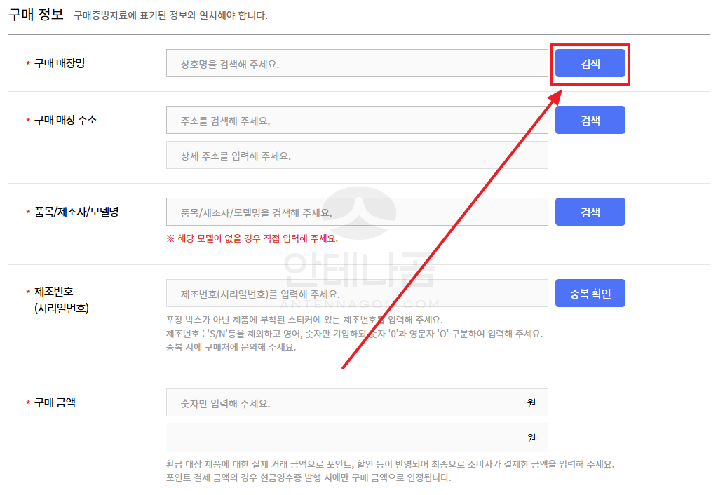 구매정보 입력