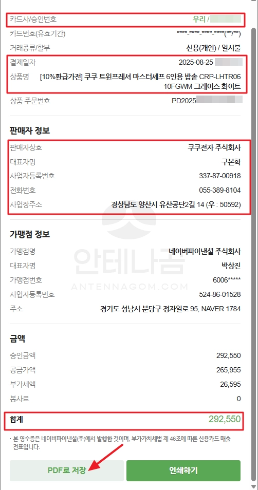카드 영수증