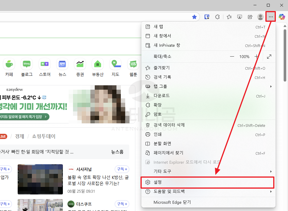엣지 상단 메뉴바에 분할화면 아이콘 꺼내기