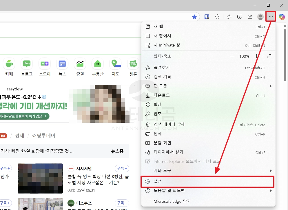 엣지 상단 메뉴바에 분할화면 아이콘 꺼내기