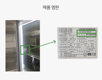 제품 명판 안쪽에 있을 때
