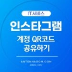 인스타그램 계정 QR코드
