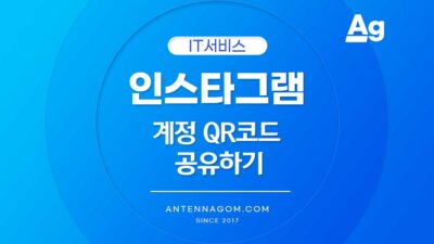 인스타그램 계정 QR코드