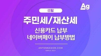 주민세재산세_1