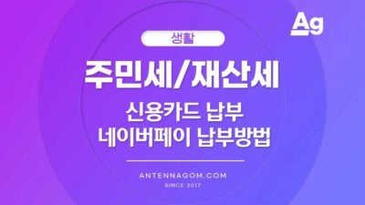 주민세재산세_1