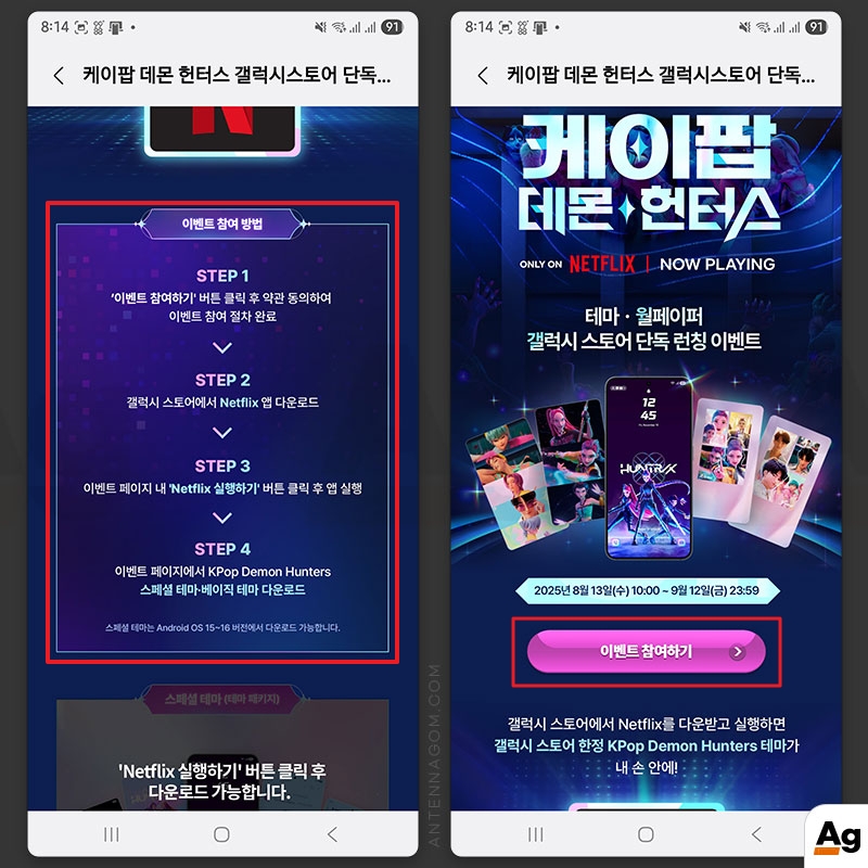 이벤트 참여하기 버튼 터치