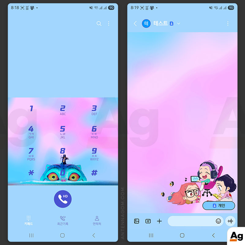 전화앱 문자앱 테마 변경