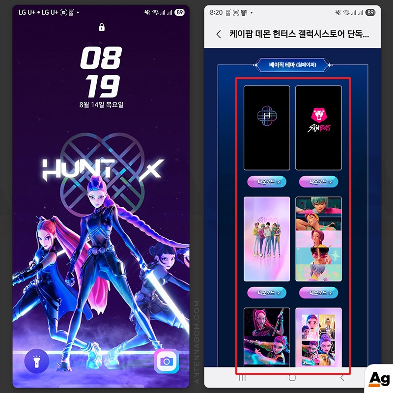케이팝 데몬 헌터스 배경화면 다운로드