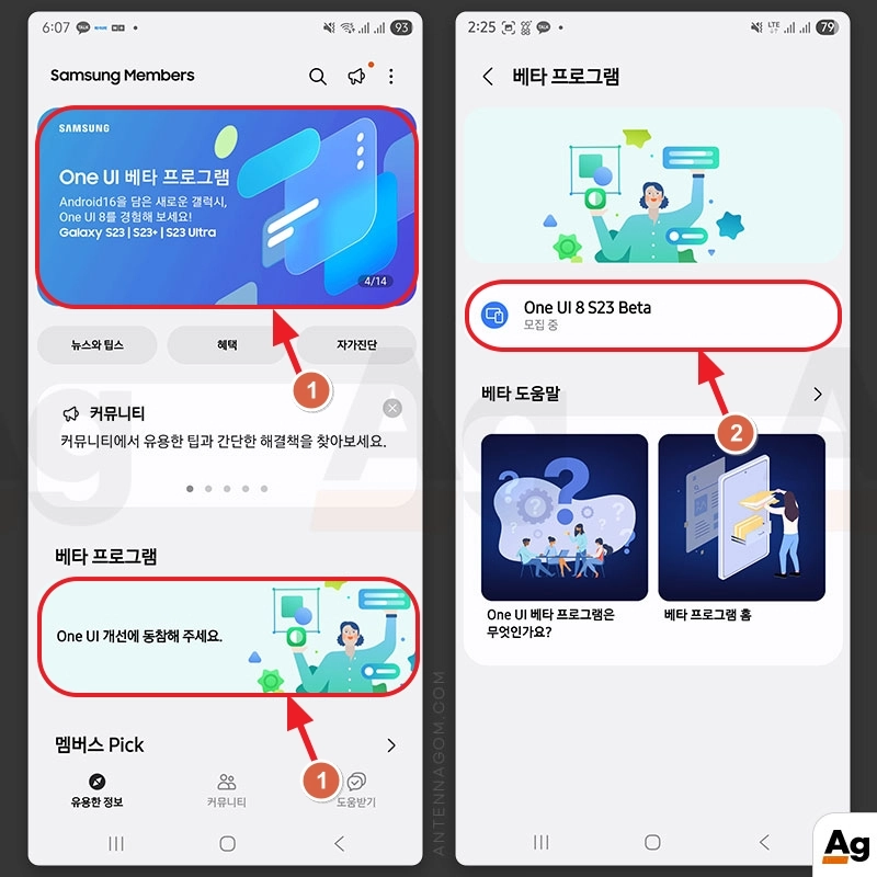 삼성 멤버스 베타 프로그램 신청