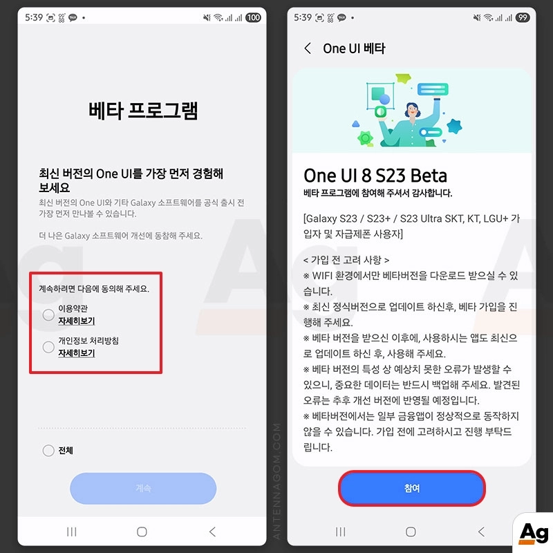 베타 프로그램 참여 신청