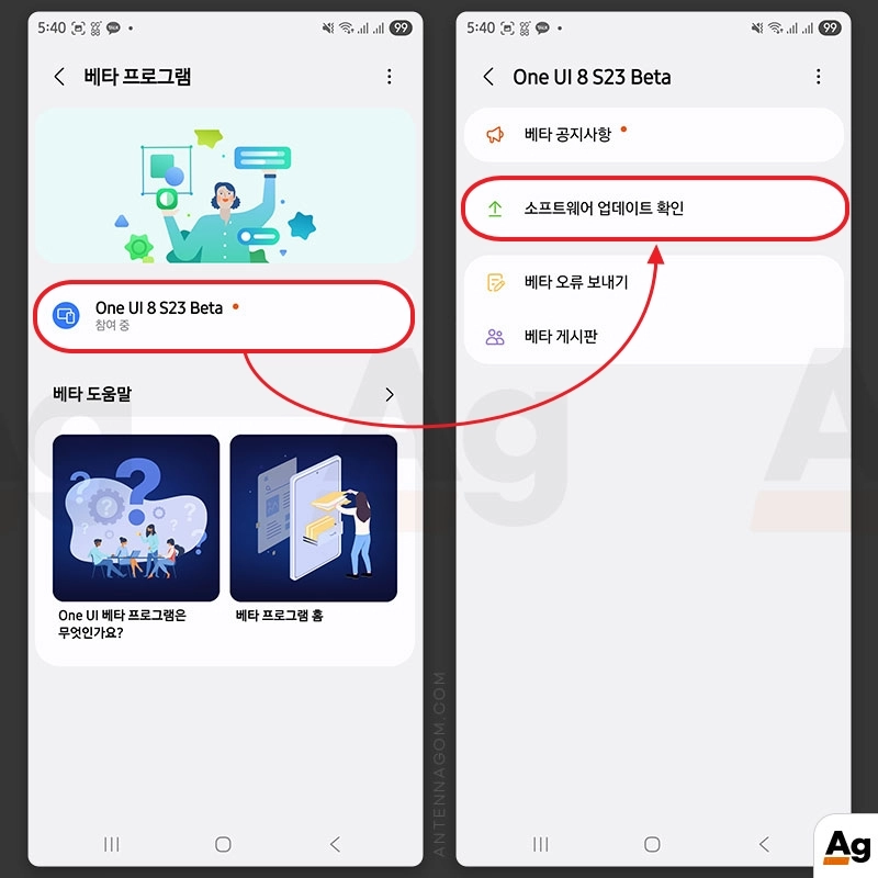 소프트웨어 업데이트 확인