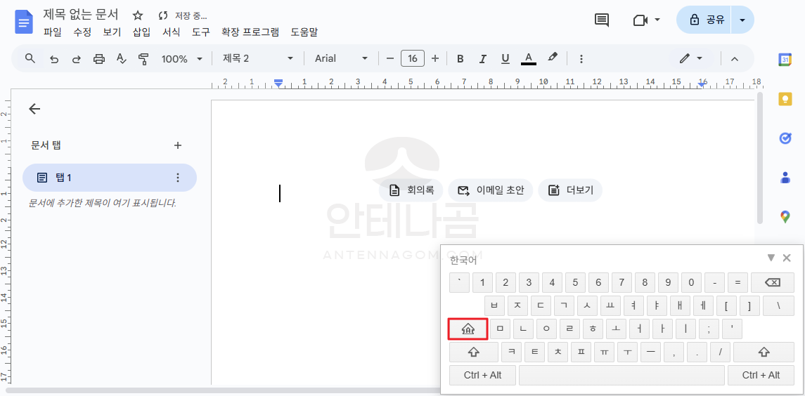 구글 시트 한글 전환 