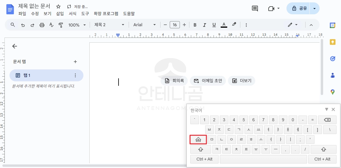 구글 시트 한글 전환 