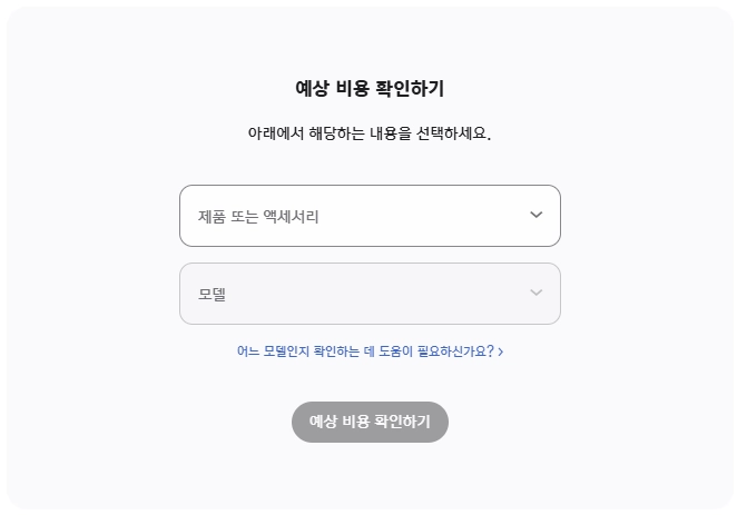 아이폰 배터리 교체 비용 정리, 애플케어+ 적용시 비용 (아이폰Air, 17 / 17플러스/ 17프로 / 17프로맥스) 1