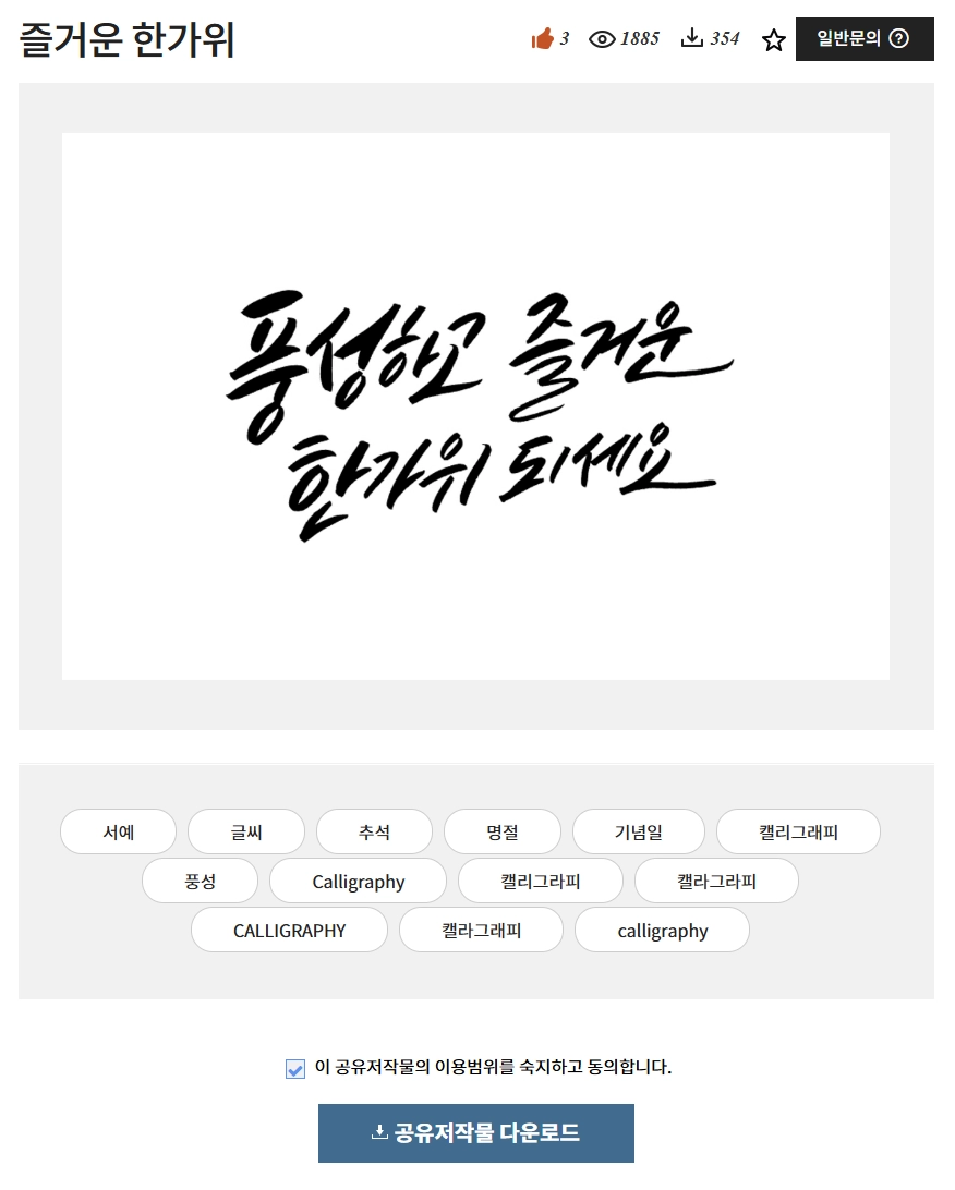 다운로드 상세화면