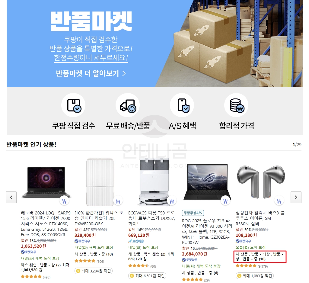 반품마켓 보기