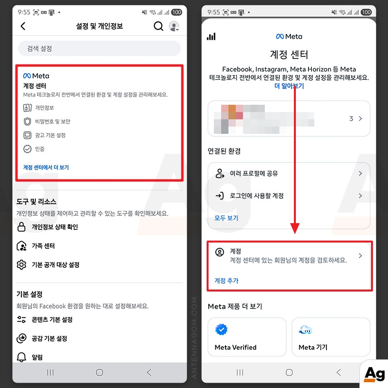 페이스북에서 계정 센터