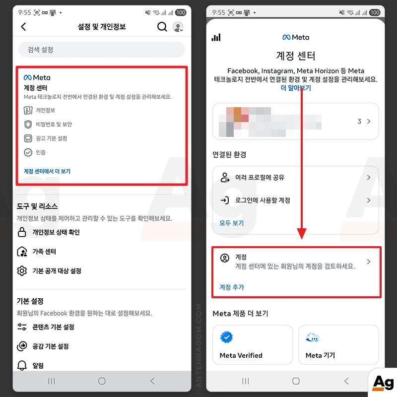 페이스북에서 계정 센터
