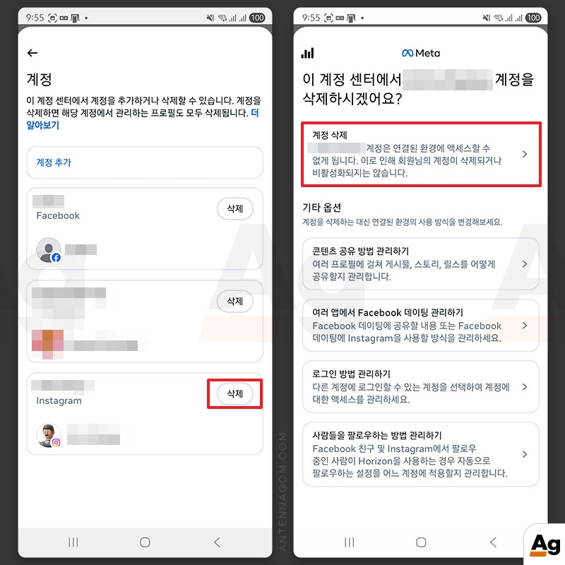 페이스북앱에서 인스타그램 계정 삭제