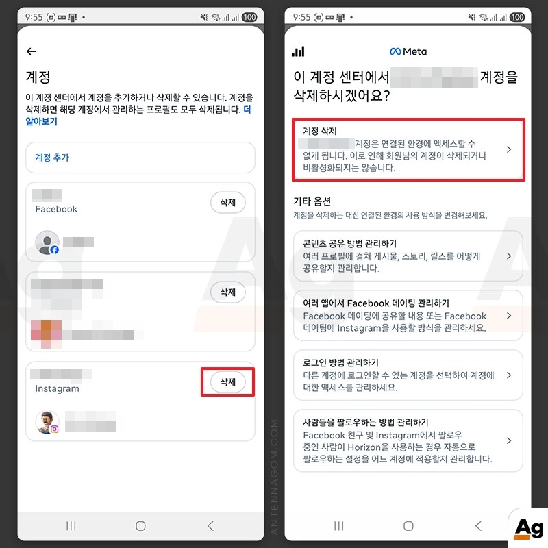 페이스북앱에서 인스타그램 계정 삭제