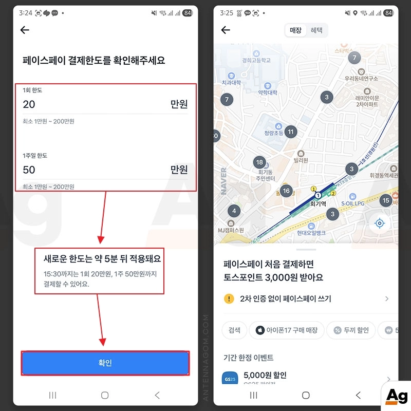 결제한도 확인