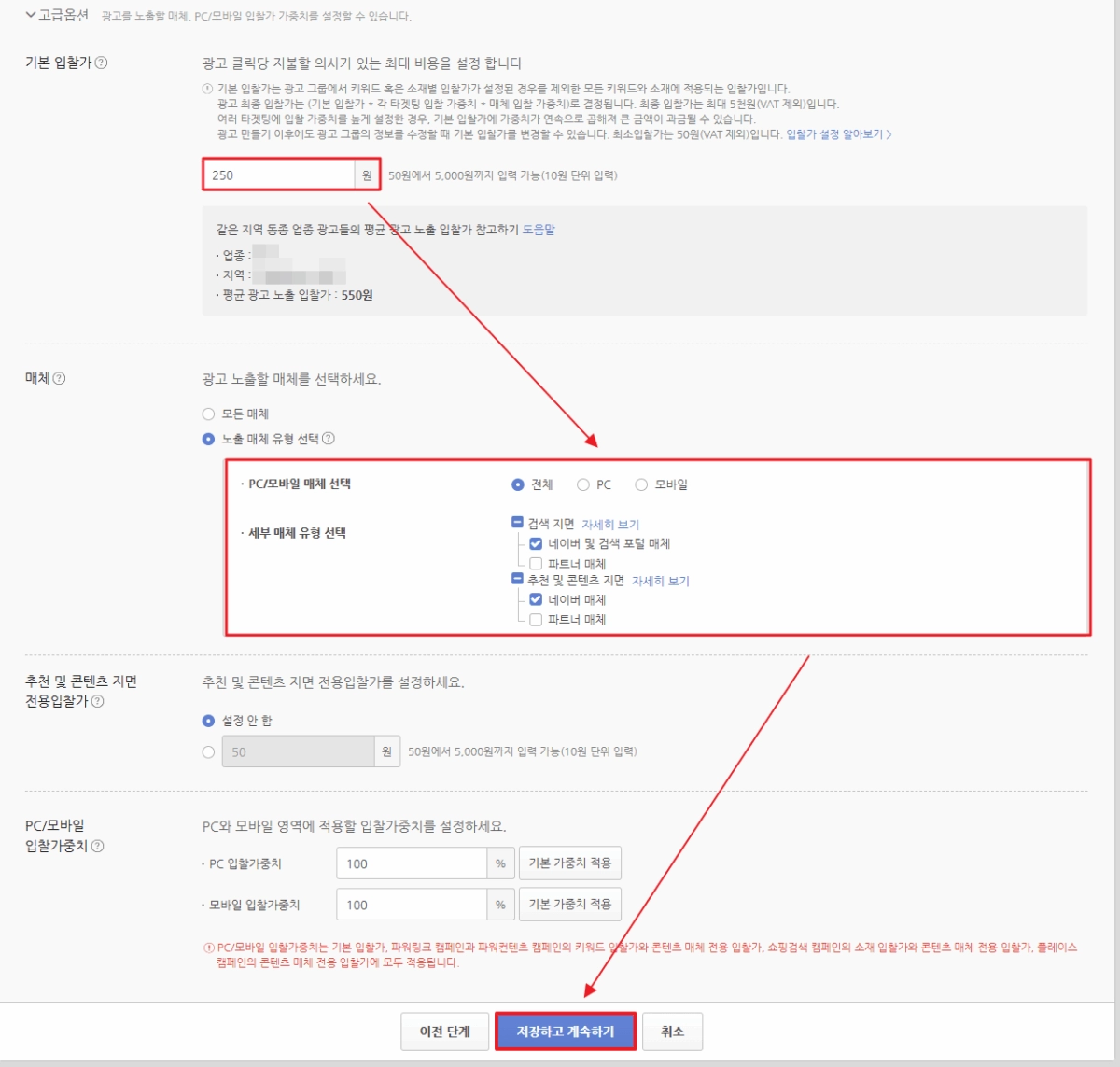기본 입찰가 설정하기