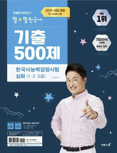 기출 500제
