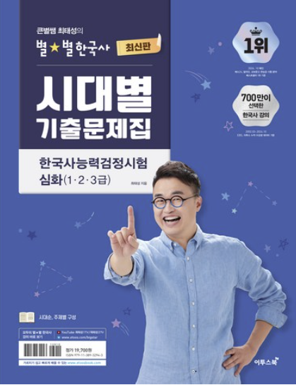 시대별 기출