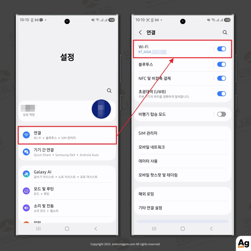 갤럭시 설정앱에서 와이파이 선택