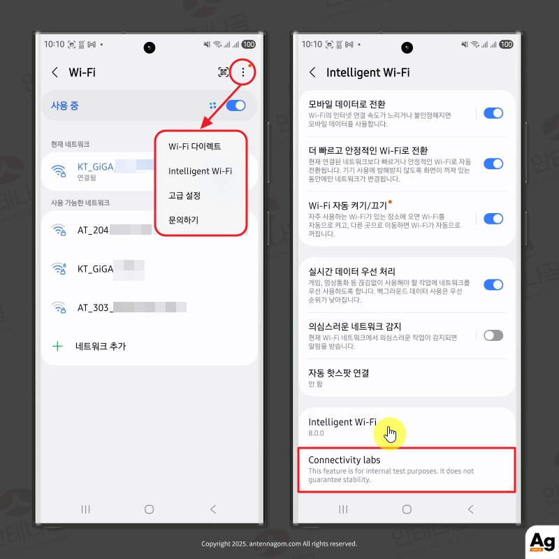 커넥티비티 랩스 활성화