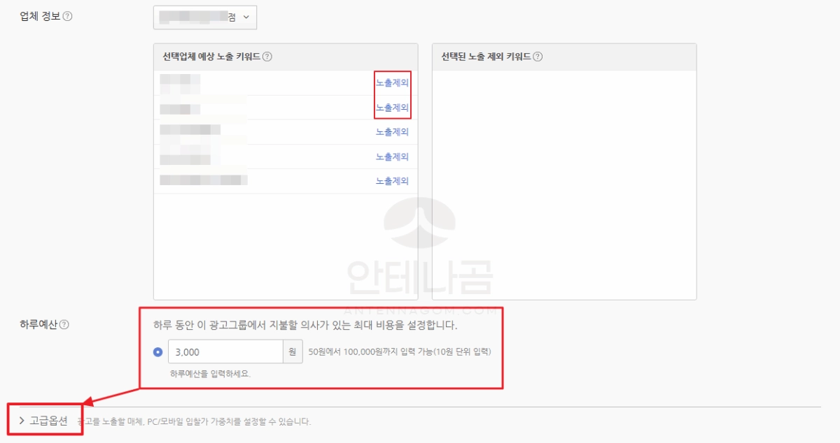 네이버 스마트플레이스 검색광고 예상 노출 키워드 확인하기 