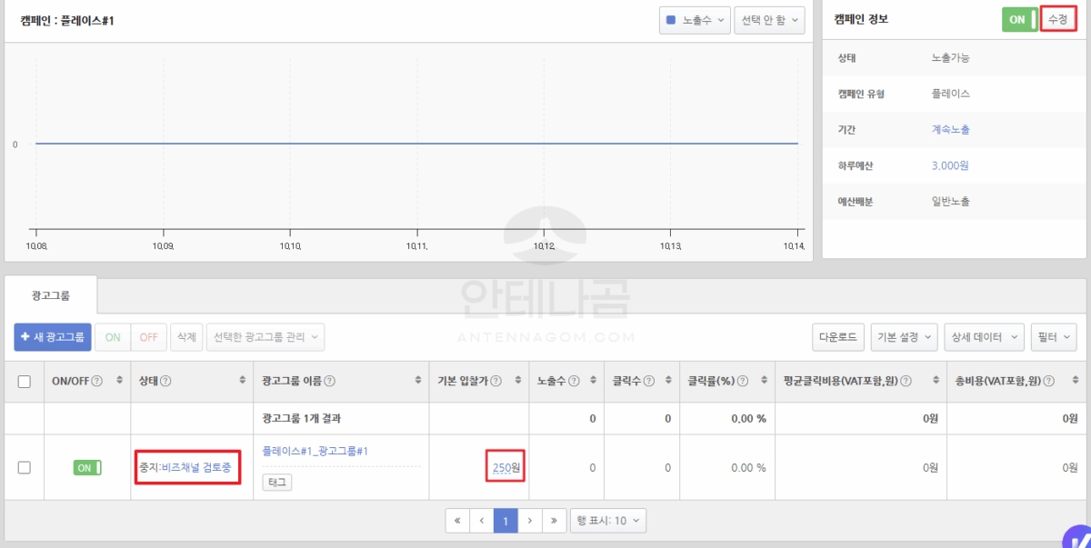 비즈채널 검토중