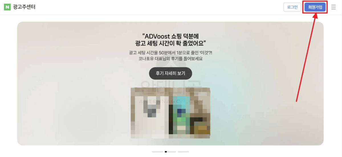 네이버 광고주센터