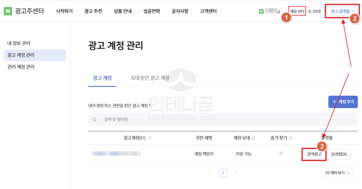 검색광고 이동하기 