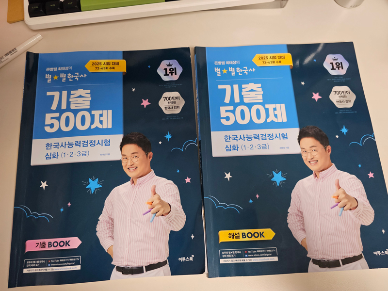 기출 500제 