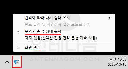 트레이 아이콘에서 쉽게 변경하기