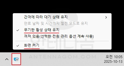트레이 아이콘에서 쉽게 변경하기
