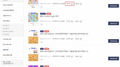 EBSi 꿈포인트 적립방법 및 교재 구입 방법 정리 EBS꿈포인트