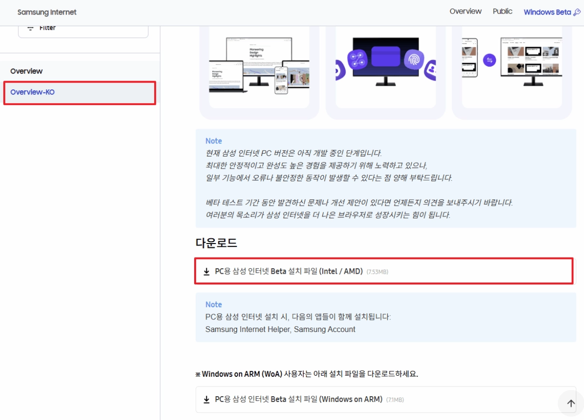 삼성 인터넷 pc 설치파일 다운로드 